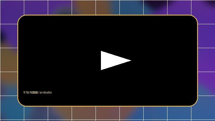 91网91网AI创作生活视频教程视频封面